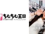 オトコノ娘卒業旅行 ～しゃびーTrue end～