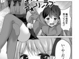 デカチン★フォーリンラブ