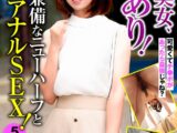 この美女、竿（チ●ポ）あり！才色兼備なニューハーフと連続アナルSEX！ 早乙女ありす