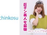 【祝】素人美男子が初のアナル開通でフル勃起しちゃった！！