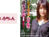 ニューハーフ「りな」の逆ナンパ！