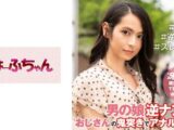 冴月リン男の娘逆ナンパ！【逆ナンパ編】