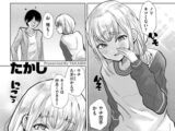 俺だけは本当のキミを知っている