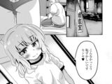 ボク 男の娘なんですけどっ 特別授業