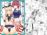 鍵を無くした隣に住むメ○ガキを保護してやったらふたなりだった件。