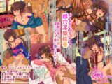 雌穴淫獄絵巻-妖艶な美少年椿は淫らなメス妻に堕とされる-