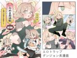 いろめき忍法帖 ～土須ケ辺城を攻略せよ！～
