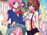 かわいい少年は好きですか?