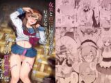 女装と百合に憧れてた僕が好きな女の子の身代わりにクラスの性処理係になった話。