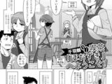 喫茶「ほおずき」へようこそ!