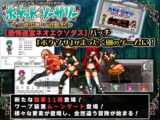 ポケット★ソーサリー 恐怖迷宮ネオエクソダス【大型パッチ】