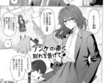 ノンケの道に別れを告げて