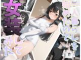 一人暮らしを始めたので女装してみた