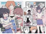 みだれた野球部♂